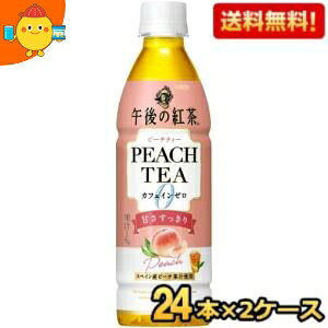 yzL ߌ̍g JtFC[ s[`eB[ 430mlybg{g 48{(24{×2P[X) t[ceB[