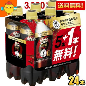 �y���������z �L���� ���b�c�R�[�� 480ml�y�b�g�{�g�� 24�{(6�{�p�b�N×4�Z�b�g) (����ی��p�H�i �g�N�z ���� �J�����[�[��) ���k�C��800�~�E���k400�~�̕ʓr�������Z kirin2022cp kirin5