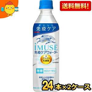 yzL iMUSE C~[Y ƉuPAEH[^[ 500mlybg{g 48{(24{×2P[X) (vY}_ۓ) kC800~Ek400~̕ʓrZ [39Vbv] kirin5