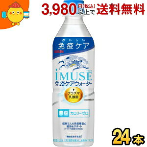 L iMUSE C~[Y ƉuPAEH[^[ 500mlybg{g 24{ vY}_ۓ @\\Hi kirin2022cp kirin5kC800~Ek400~̕ʓrZ