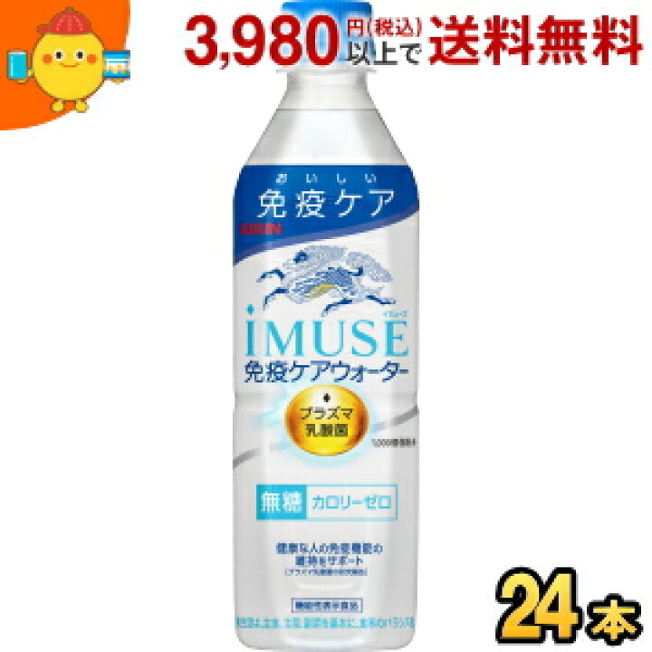 楽天市場】キリン iMUSE イミューズ 免疫ケアウォーター 500mlペット 