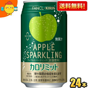 yzL×t@P AbvXp[NO 350ml 24{ @\\Hi J~bg t@P FANCL J[[ kC800~Ek400~̕ʓrZ point5 kirin5