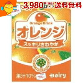 南日本酪農協同(株) デーリィ オレンジ 200ml紙パック 24本入 (果汁10％) (常温保存可能)