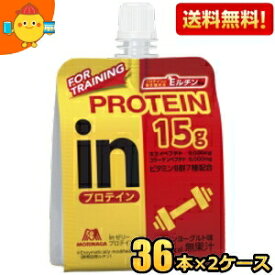 プロテイン15g【送料無料】森永 inゼリー プロテイン15g パインヨーグルト味 150g 72個(36個×2ケース) PROTEIN スポーツドリンク ウイダー インゼリー ホエイペプチド コラーゲンペプチド プロテイン 15000mg※北海道800円・東北400円の別途送料加算