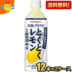 Ԍyz|bJTb| ɃvX ƂƂ 500mlybg{g 24{(12{×2P[X) (Y_̊ނ) kC800~Ek400~̕ʓrZ [39Vbv]