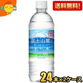 【送料無料】ポッカサッポロ 富士山麓のおいしい天然水 525mlペットボトル 48本(24本×2ケース) ※北海道800円・東北400円の別途送料加算 [39ショップ]