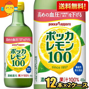 Ԍyz|bJTb| |bJ100 450mlr 24{(12{×2P[X) ۑY ZkҌʏ`100