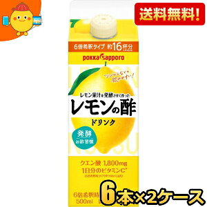 Ԍy2P[Xz |bJTb| ʏ`𔭍yč̐| 500mlpbN 12{(6{×2P[X) | kC800~Ek400~̕ʓrZ [39Vbv]