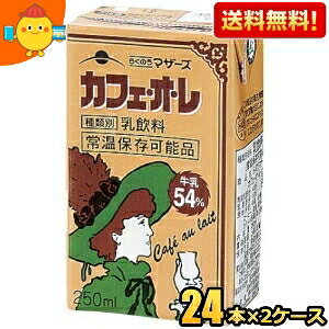 yz炭̂}U[Y JtFEIE 250mlpbN 48{(24{×2P[X) JtFI kC800~Ek400~̕ʓrZ [39Vbv]
