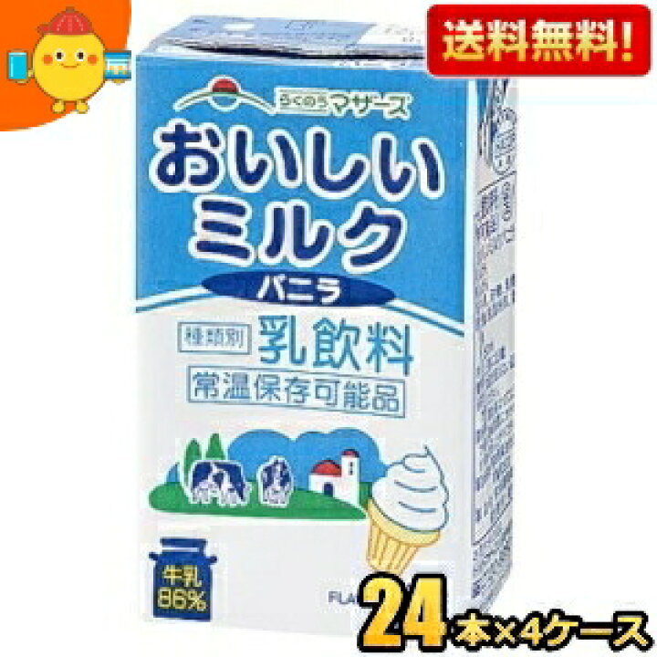 新製品情報も満載 九州乳業 みどり牛乳 125ml紙パック×36本入 送料無料 牛乳 常温保存 ミルク 成分無調整