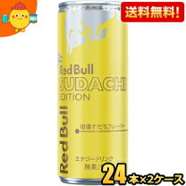 楽天市場】レッドブル 2ケースの通販