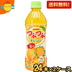 yzTKA ԂԃIW 500mlybg{g 48{ (24{×2P[X) IWW[X kC800~Ek400~̕ʓrZ [39Vbv]