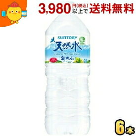 サントリー 天然水 奥大山 2Lペットボトル 6本入 おくだいせん 南アルプスの西日本版 ミネラルウォーター 水