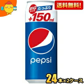 【送料無料】サントリー ペプシコーラ ロング缶 500ml缶 48本(24本×2ケース) PEPSI コーラ ※北海道800円・東北400円の別途送料加算 [39ショップ]