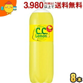 サントリー C．C．レモン 1.5Lペットボトル 8本入 CCレモン 1500ml