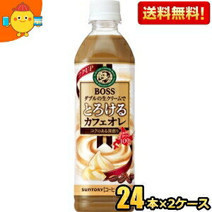 yzTg[ BOSS {X Ƃ낯JtFI 500mlybg{g 48{(24{×2P[X) kC800~Ek400~̕ʓrZ [39Vbv]