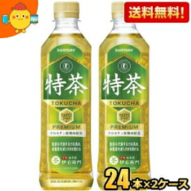 あす楽【送料無料】サントリー 緑茶 伊右衛門 特茶 500mlペットボトル 48本(24本×2ケース) (いえもん 特保 お茶 特定保健用食品 トクホ 金の特茶 ) ※北海道800円・東北400円の別途送料加算