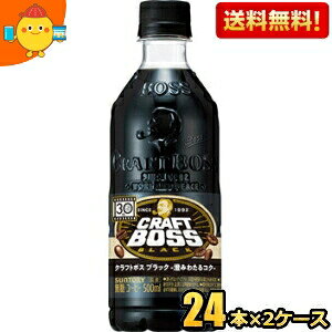 yzTg[ BOSS {X Ntg{X ubN 500mlybg{g 48{(24{×2P[X) (R[q[) kC800~Ek400~̕ʓrZ [39Vbv]