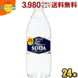サントリー ソーダ 490mlペットボトル 24本入 (炭酸水)