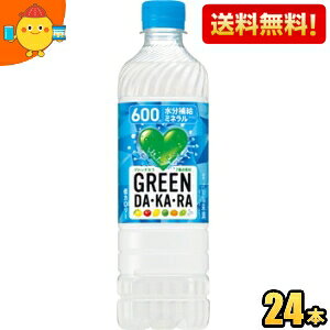 �N�[�|���z�z�����y���������z�y�蔄��600ml�T�C�Y�z�T���g���[ GREEN DA�EKA�ERA �O���[���_�J�� 600ml�Ⓚ���p�y�b�g�{�g�� 24�{�� �_�J�� DAKARA �����⋋ �X�|�[�c�h�����N �M���Ǒ΍� ���k�C��