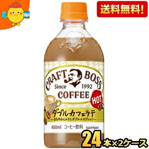 yzTg[yHOTpz BOSS {X Ntg{X ezbg 450mlybg{g 48{(24{×2P[X) (JtFe) kC800~Ek400~̕ʓrZ [39Vbv]