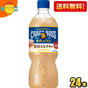 yzTg[ BOSS Ntg{X ETEA ґ~NeB[ 600mlybg{g 24{ {X kC800~Ek400~̕ʓrZ [39Vbv] st2505