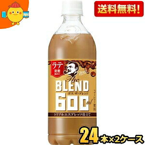 yzTg[ BOSS {X The BLEND e R[q[ 600mlybg{g 48{(24{×2P[X) kC800~Ek400~̕ʓrZ [39Vbv]