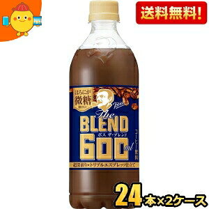 yzTg[ BOSS {X The BLEND قɂ R[q[ 600mlybg{g 48{(24{×2P[X) kC800~Ek400~̕ʓrZ [39Vbv]