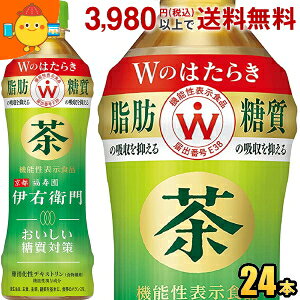 サントリー 機能性表示食品 伊右衛門 おいしい糖質対策 500mlペットボトル 24本入 Wのはたらき 脂肪の吸収を抑える 糖の吸収を抑える いえもん お茶 伊右衛門プラス asu