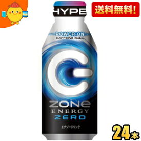 あす楽【送料無料】サントリー HYPER ZONe ENERGY ZERO 400mlボトル缶 24本入 エナジードリンク ゾーン ハイパーエナジーゼロ ハイパーゾーン カロリーゼロ ※北海道800円・東北400円の別途送料加算