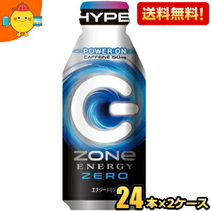 ʌyzTg[ HYPER ZONe ENERGY ZERO 400ml{g 48{(24{×2P[X) GiW[hN ][ nCp[GiW[[ nCp[][ J[[ kC800~Ek400~