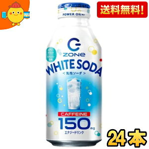 yzTg[ HYPER ZONe ENERGY WHITE SODA zCg\[_ 400ml{g 24{ GiW[hN ][ nCp[][ Gih kC800~Ek400~̕ʓrZ