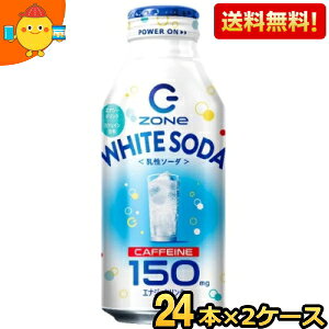 yzTg[ HYPER ZONe ENERGY WHITE SODA zCg\[_400ml{g 48{(24{×2P[X) GiW[hN ][ nCp[][ Gih kC800~Ek400~̕ʓrZ