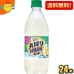 yzTg[VR ۍSPARK O[vt[c 500mlybg{g 24{ ۍXp[N Xp[NO st2505 kC800~Ek400~̕ʓrZ [39Vbv]