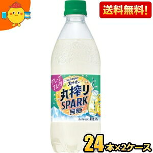 yzTg[VR ۍSPARK O[vt[c 500mlybg{g 48{(24{×2P[X) ۍXp[N Xp[NO st2505 kC800~Ek400~̕ʓrZ [39Vb