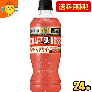 yzTg[ Ntg{X x[ATC[ 500mlybg{g 24{ NG_1500mg1̃r^~B6EiCAVz BOSS st2505 kC800~Ek400~̕ʓrZ