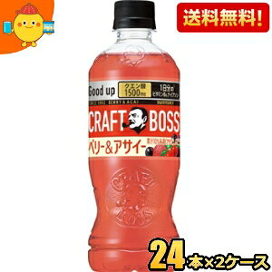 yzTg[ Ntg{X x[ATC[ 500mlybg{g 48{(24{×2P[X) NG_1500mg1̃r^~B6EiCAVz BOSS st2505 kC800~Ek400~̕ʓr