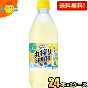 yzTg[VR ۍSPARK  500mlybg{g 48{(24{×2P[X) ۍXp[N Xp[NO kC800~Ek400~̕ʓrZ [39Vbv] st2505