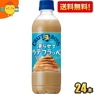 yzTg[ BOSS {X Ntg{X 点ăeEtby 440mlybg{g 24{ JtFe kC800~Ek400~̕ʓrZ [39Vbv] st2505