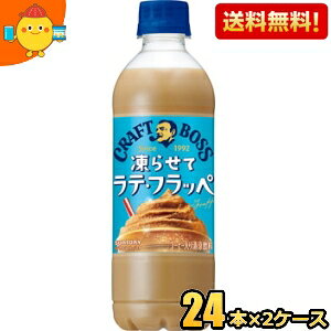 yzTg[ BOSS {X Ntg{X 点ăeEtby 440mlybg{g 48{(24{×2P[X) JtFe kC800~Ek400~̕ʓrZ [39Vbv] st2505