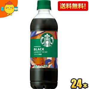 yzTg[ X^[obNX COFFEE OF THE DAY ubN 450ml ybg{g 24{ R[q[  X^o  R[q[IuUfC BLACK STARBUCKS kC800~Ek400~̕ʓrZ
