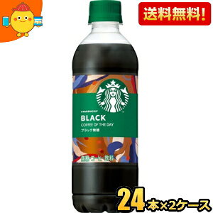 yzTg[ X^[obNX COFFEE OF THE DAY ubN 450ml ybg{g 48{(24{×2P[X) R[q[  X^o  R[q[IuUfC BLACK STARBUCKS kC800~Ek400~