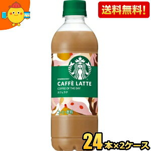 yzTg[ X^[obNX COFFEE OF THE DAY JtFe 450ml ybg{g 48{(24{×2P[X) R[q[  X^o R[q[IuUfC STARBUCKS kC800~Ek400~̕ʓr