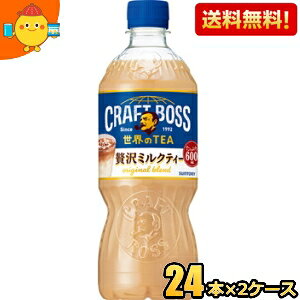 yzTg[ BOSS Ntg{X ETEA ґ~NeB[ 600mlybg{g 48{(24{×2P[X) kC800~Ek400~̕ʓrZ [39Vbv] {X st2505