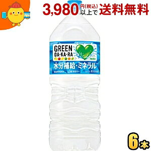 �T���g���[ GREEN DA�EKA�ERA 2L�y�b�g�{�g�� 6�{�� �_�J�� DAKARA �����⋋ �X�|�[�c�h�����N �M���Ǒ΍� �O���[���_�J�� st2505
