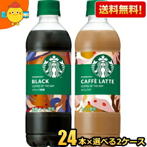 yzTg[ X^[obNX COFFEE OF THE DAY 450mlybg{g Iׂg48{(24{×2P[X) R[q[ X^o R[q[IuUfC STARBUCKS  BLACK ubN JtFe kC