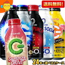 数量限定【送料無料】 ZONe ドリンク選べるセット 400mlボトル缶 48本(24本×2ケース) ZONE ゾーン ハイパーZONeエナジー ゼロ エナジードリンク カロリーゼロ HYPER ホワイトピース ダークインフェルノ モーニング 朝食エナジー サマードライブ スイカ