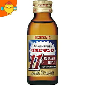 【送料無料】 大正製薬 リポビタンD11(イレブン) 100ml瓶 50本入 ※北海道800円・東北400円の別途送料加算