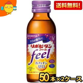 【送料無料】大正製薬 リポビタンフィール 100ml瓶 100本 (50本×2ケース) [カフェインゼロ] ※北海道800円・東北400円の別途送料加算 [39ショップ]