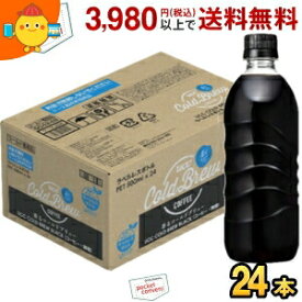 UCC COLD BREW BLACK ラベルレスボトル コールドブリュー 500mlペットボトル 24本入 無糖 ブラックコーヒー ucc202206
